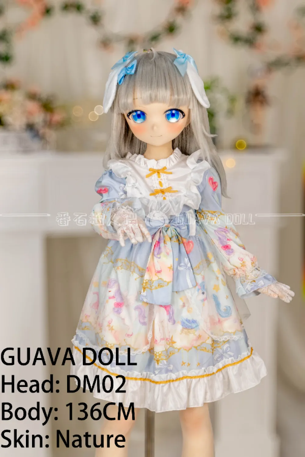 Guava Doll アニメラブドール DM02 手描きメイク ビニール製（PVC）ヘッド 春香 136cm