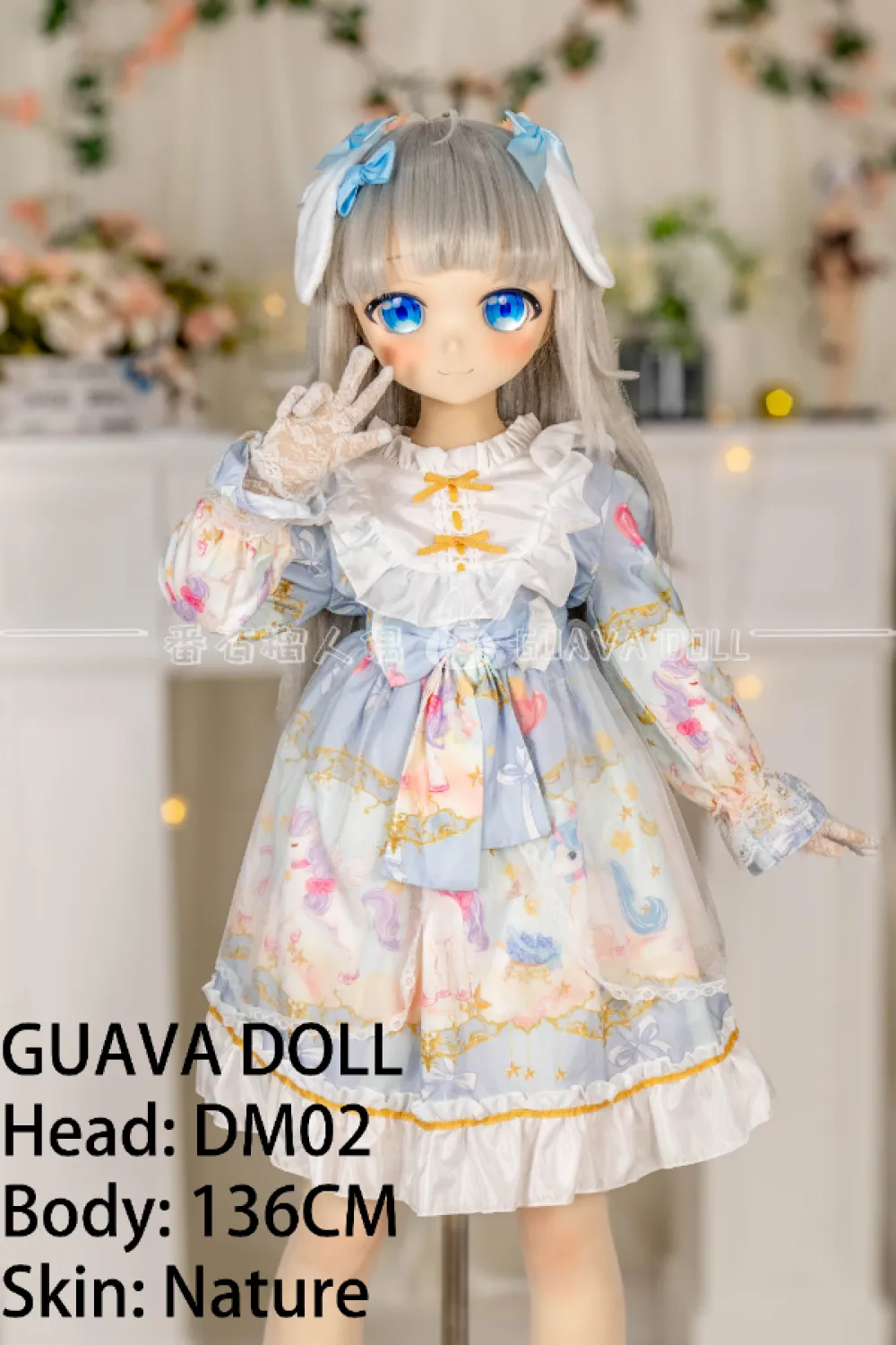 Guava Doll アニメラブドール DM02 手描きメイク ビニール製（PVC）ヘッド 春香 136cm