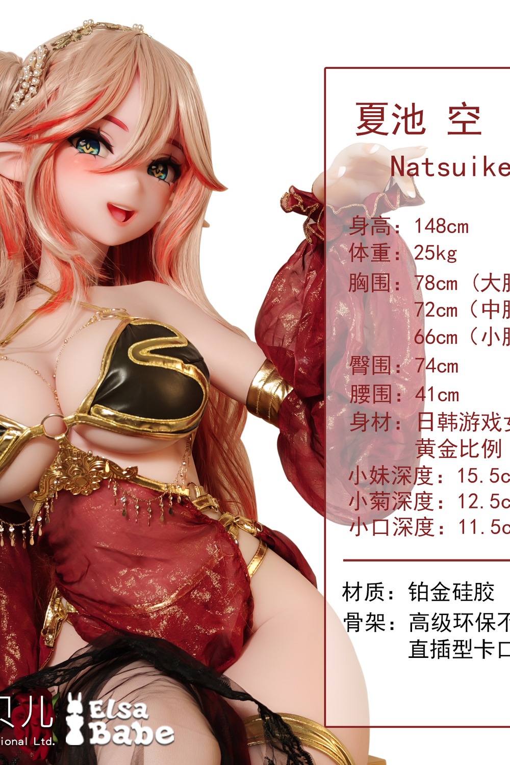 ElsaBabe Doll 148cm Lcup シリコン AHR022-Natsuike Sora アニメ系ラブドール