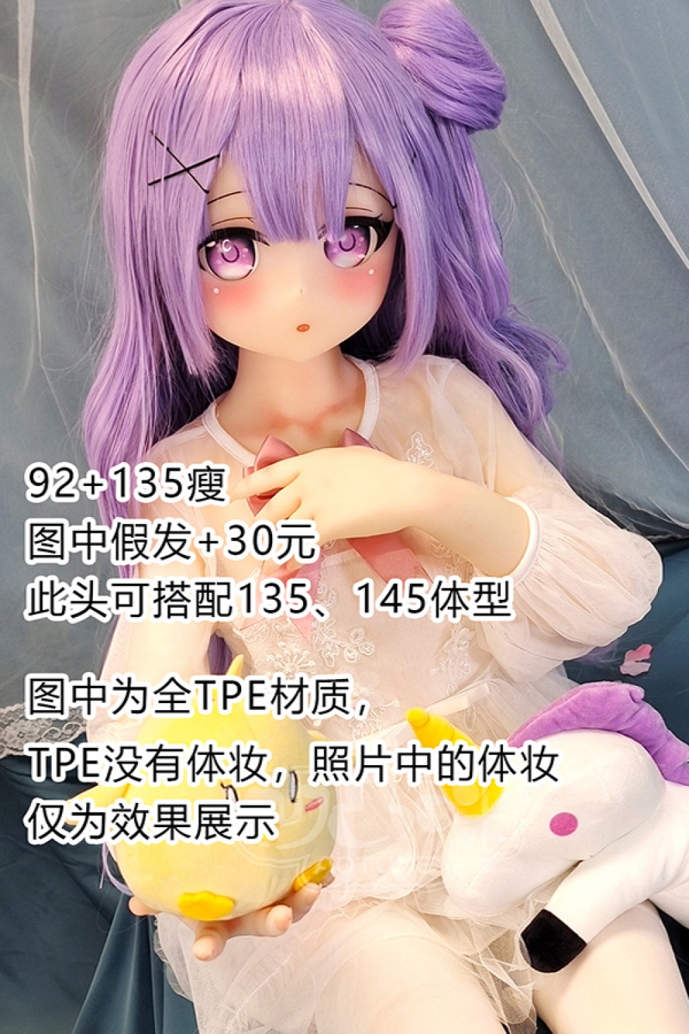 Aotume Doll アニメ 癒しい 清楚系ドール ラブドール 92+135cmA-cup-slim