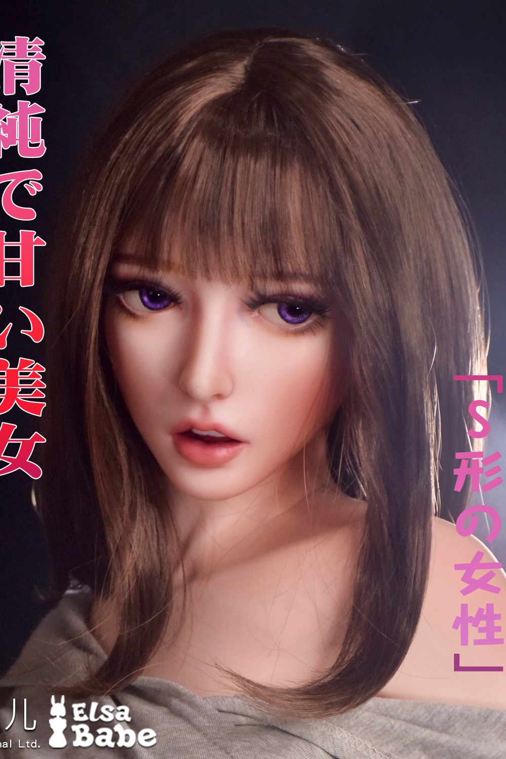 ElsaBabe Doll 150cm シリコン HB034