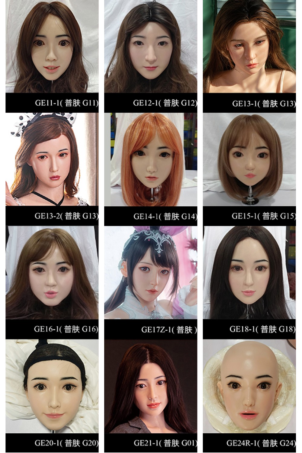 Zelex Dollヘッド単体ーシリコン製（155-172cm適用）