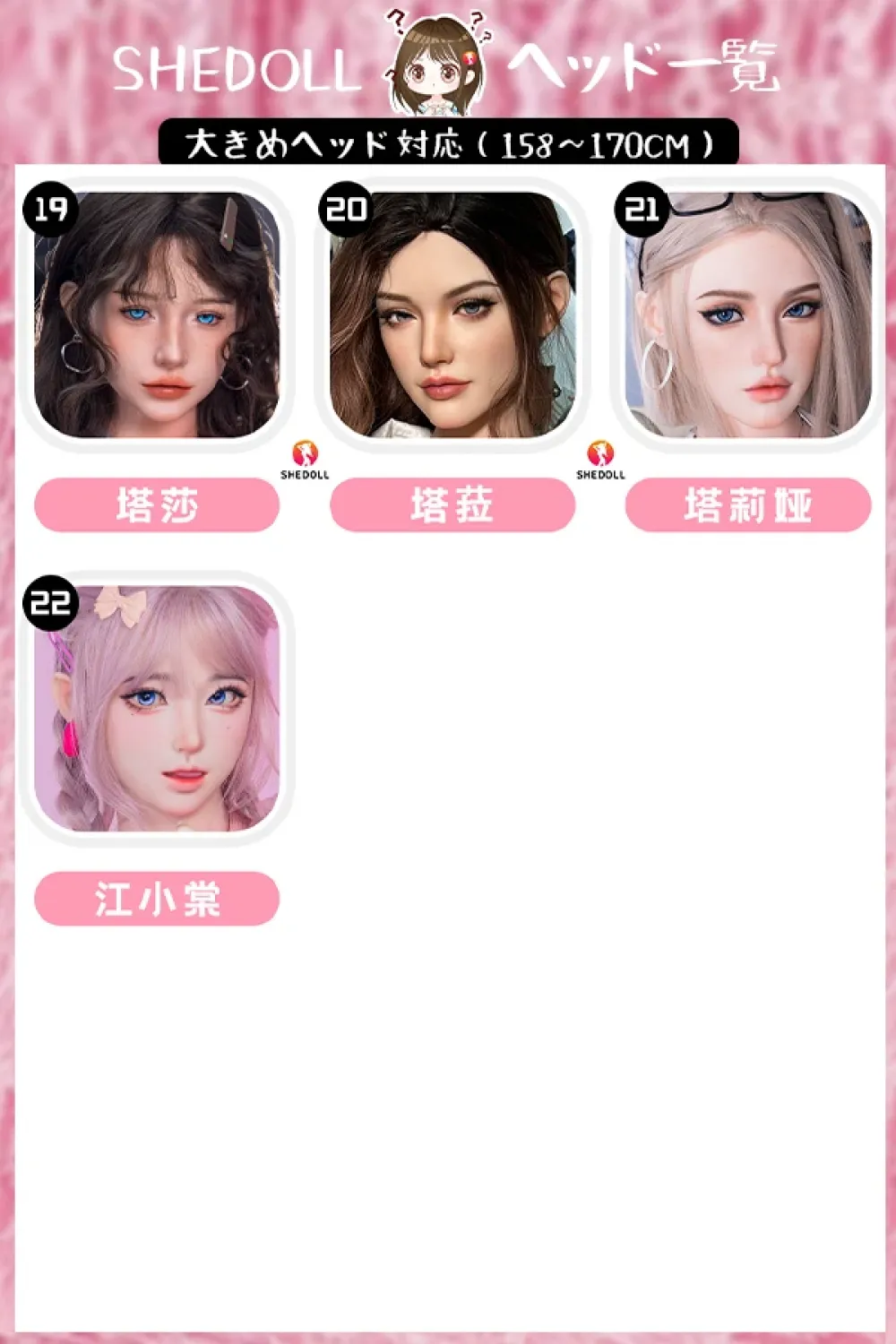She Doll ラブドール用シリコンヘッド（単体）｜158～170cm対応 大きめヘッド