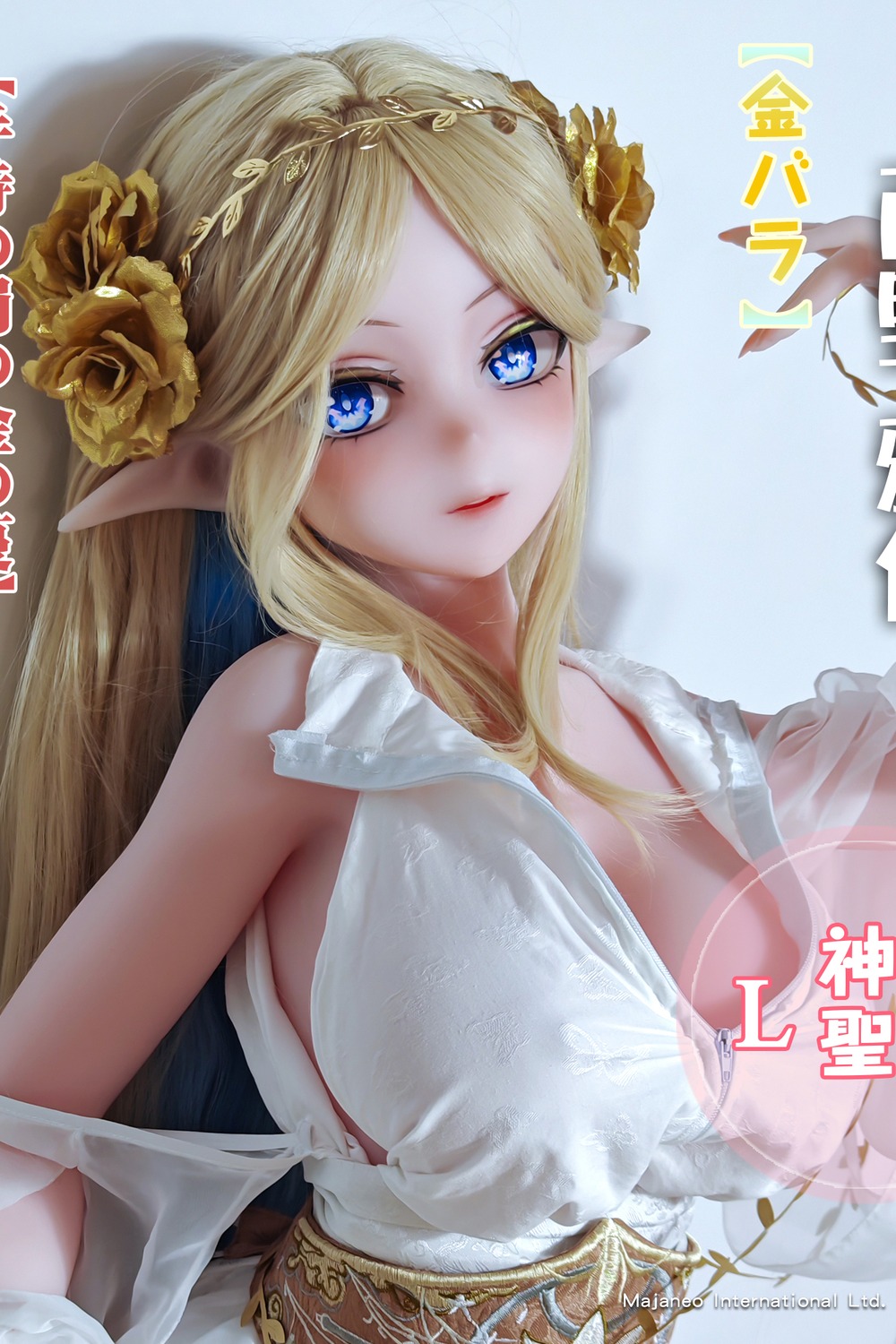 ElsaBabe Doll 148cm Lcup シリコン AHR028-Nishino masayo アニメ系ラブドール