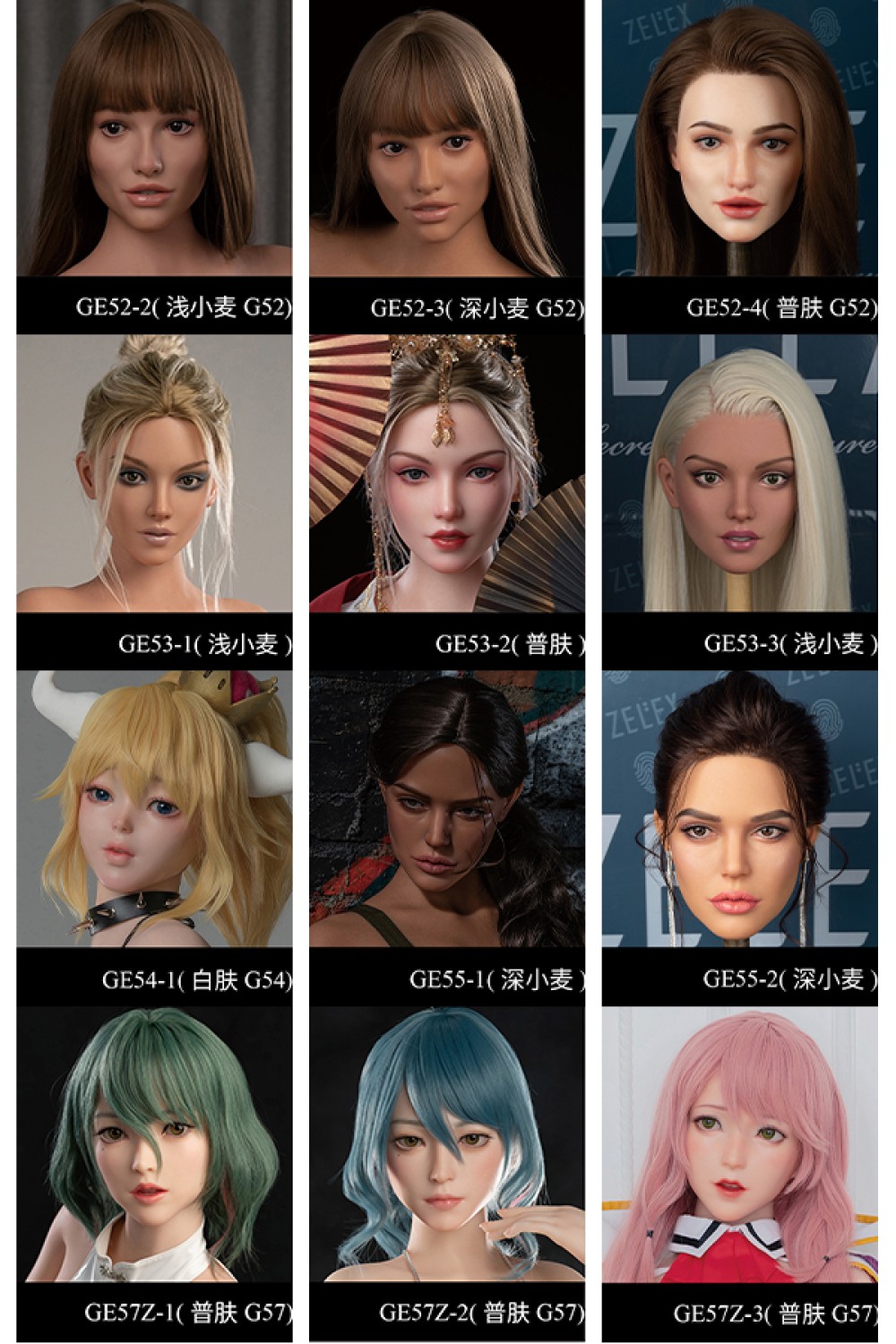 Zelex Dollヘッド単体ーシリコン製（155-172cm適用）
