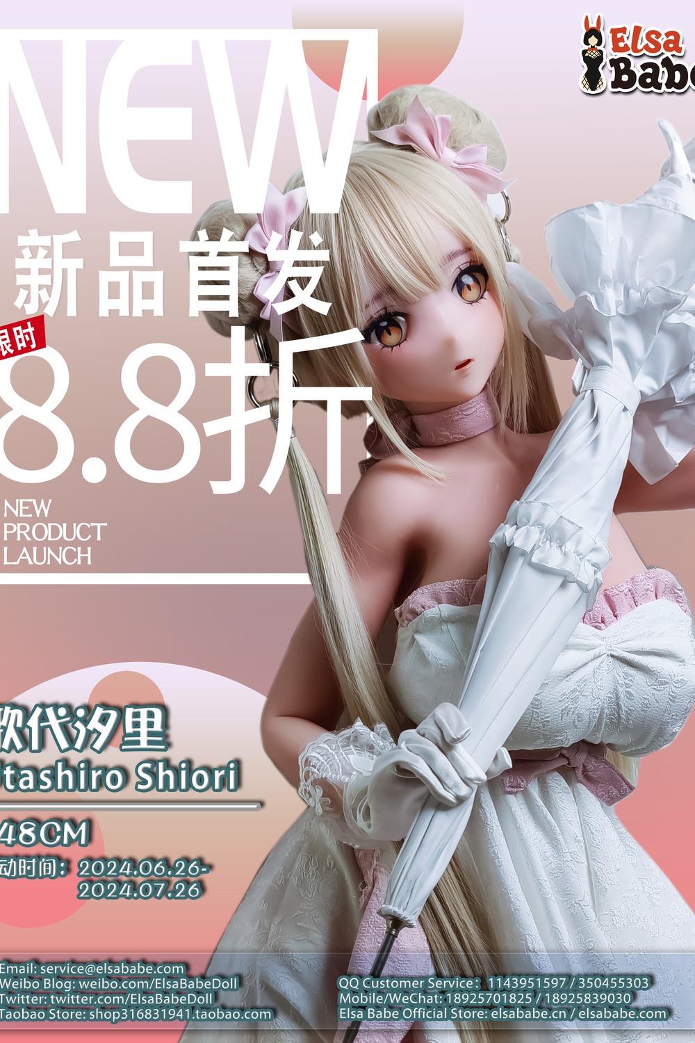 ElsaBabe Doll 148cm Lcup シリコン RAD028 – Utashiro Shiori ROS口 アニメ系ラブドール