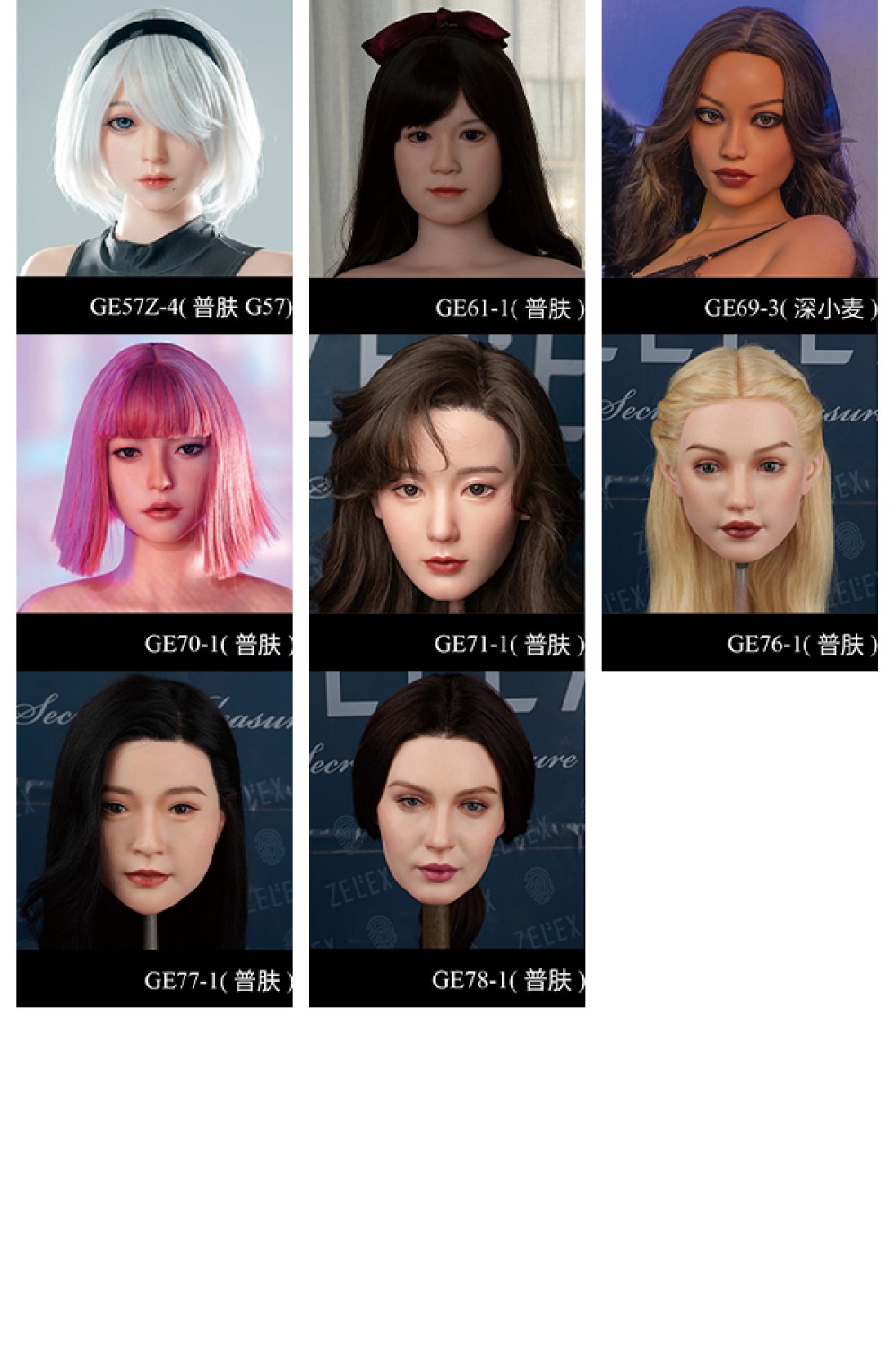Zelex Dollヘッド単体ーシリコン製（155-172cm適用）