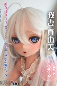 ElsaBabe Doll 148cm Lcup シリコン RAD033-Agatsuma Mayumi アニメ系ラブドール