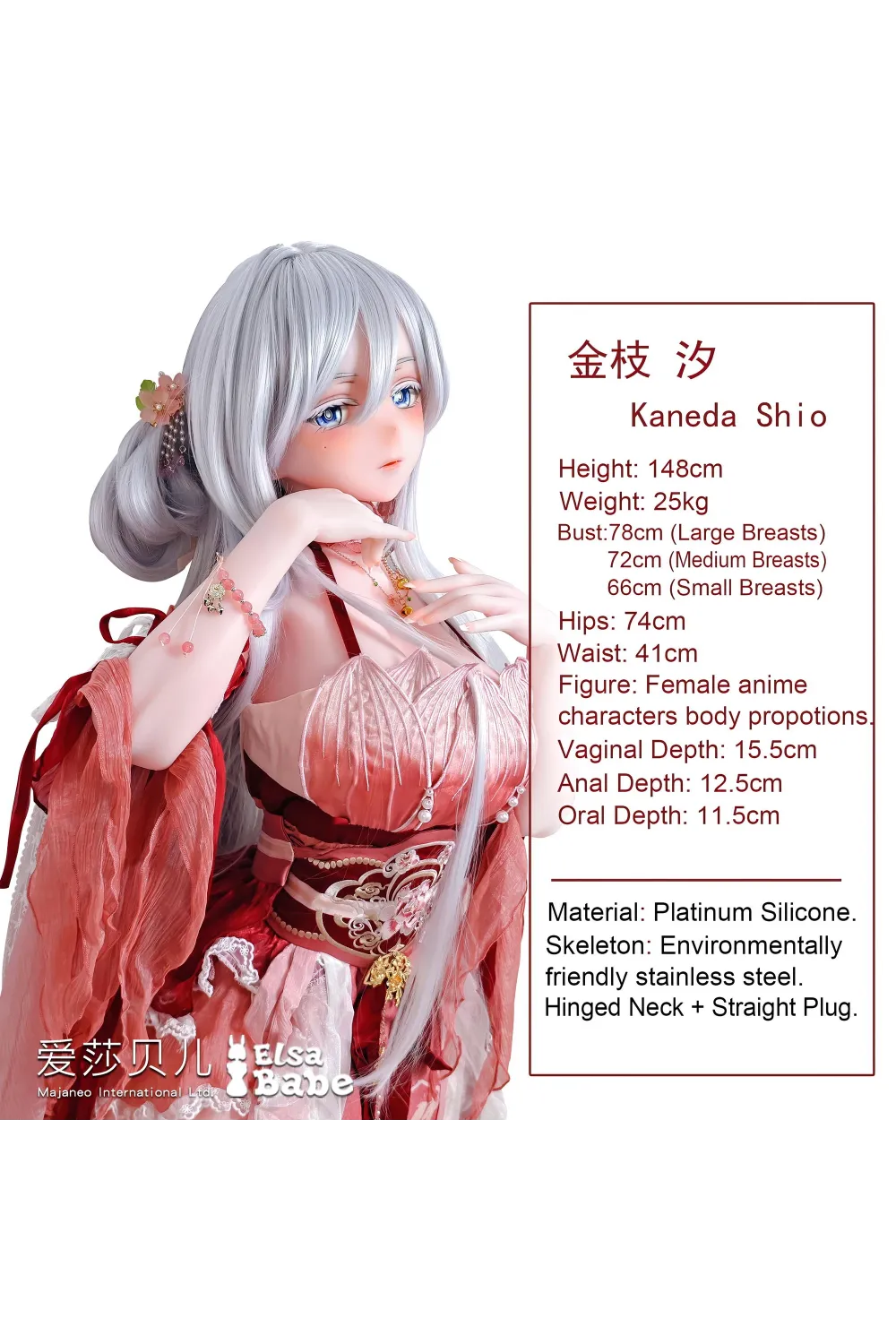 ElsaBabe Doll 148cm Lcup シリコン Elsa Babe new doll release-L Pink AHR027 Kaneda Shio-The temperature アニメ系ラブドール